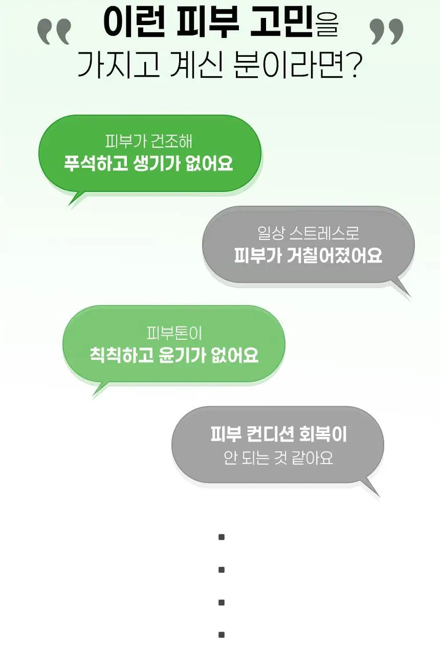 [카밍 폼 증정/안소희 PICK]바노바기 비타 제닉 젤리 마스크 10매 7종 택 1 상세페이지 75